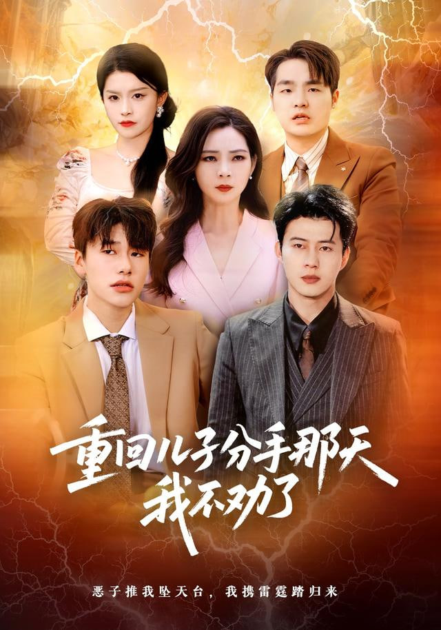 黑镜第六季