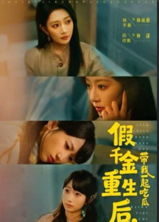《山海之间》剧照