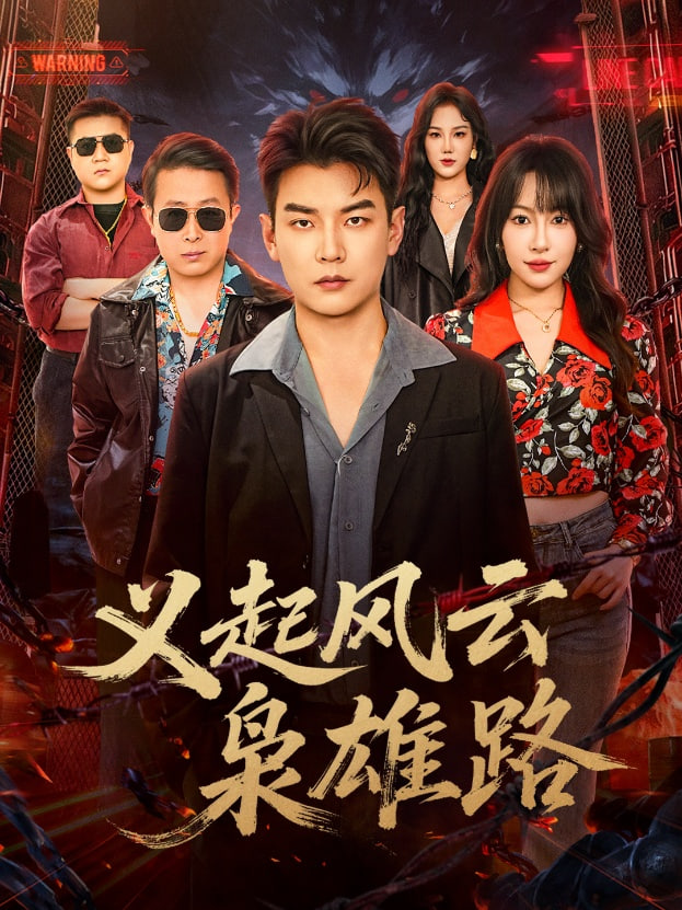 风骚律师